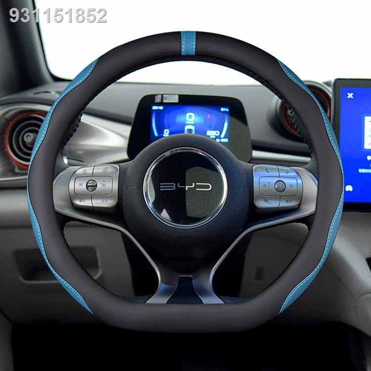 (2022 BYD ATTO 3)BYD ปลาโลมาหุ้มพวงมาลัยหนัง e32 Song Pro Qin PLUS Yuan Destroyer 05 Tang D1 ที่หุ้ม