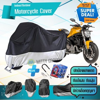 ผ้าคลุมมอเตอร์ไซค์ DUCATI-MONSTER สีเทาดำ เนื้อผ้าอย่างดี ผ้าคลุมรถมอตอร์ไซค์ Motorcycle Cover Gray-Black Color