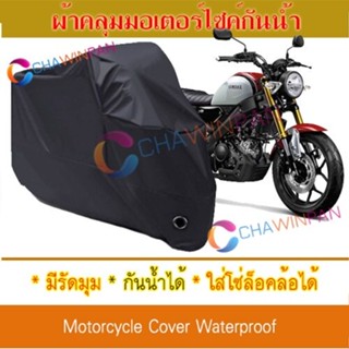 Motorcycle Cover ผ้าคลุมมอเตอร์ไซค์ HONDA-XSR155 สีดำ ผ้าคลุมรถ ผ้าคลุมรถมอตอร์ไซค์ Protective BIGBIKE Cover BLACK COLOR
