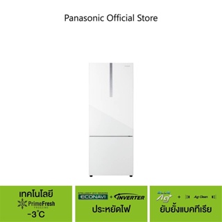 Panasonic ตู้เย็น 2 ประตู (14.8 คิว , สี Glass White) รุ่น NR-BX471WGWT เทคโนโลยี Prime Fresh -3°C Econavi + Inverter