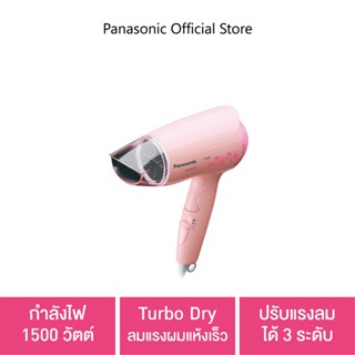 Panasonic Hair Dryer ไดร์เป่าผม (1500 วัตต์) รุ่น EH-ND25-PL กำลังไฟ 1,500 วัตต์ Turbo Dry ลมแรงผมแห้งเร็ว ปรับแรงลมได้