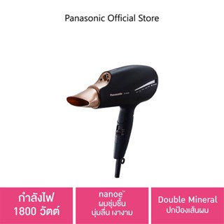 Panasonic nanoe Hair Dryer  ไดร์เป่าผม นาโนอี รุ่น EH-NA98-KL กำลังไฟสูงสุด 1800 วัตต์ (ที่ 240 โวลต์) nanoe ผมชุ่มชื้น