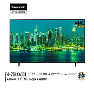 Panasonic LED TV TH-75LX650T 4K TV ทีวี 75 นิ้ว Android TV Google Assistant HDR10 Chromecast แอนดรอยด์ทีวี