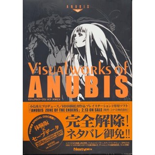 [ส่งจากญี่ปุ่น] Visual works of ANUBIS Book L05190342