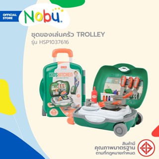 NOBU ชุดของเล่นครัว TROLLEY รุ่น HSP1037616 (คละสี) |B|