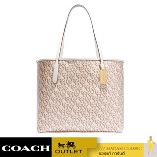 กระเป๋าสะพายไหล่ COACH CF342 CITY TOTE WITH SIGNATURE MONOGRAM PRINT (IMCHK)