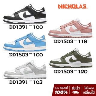 ของแท้ 100% Nike Dunk Low Retro Sneakers