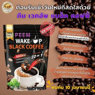 กาแฟดำ ภีมเวคอัพPeem wake up หอมเข้มเต็มพิกัด สมุนไพร22ชนิด มี20ซอง/ห่อ