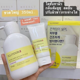 🇰🇷เซตบำรุงผิว🍋ILLIYOON Fresh Moisture Body Lotion 350 ml+75ml Special Set🍋