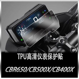 ฟิล์ม TPU ป้องกันรอยขีดข่วน สําหรับ Honda CB400X 500X HD