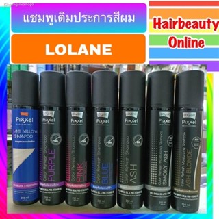 🔥ส่งไวจากไทย🔥#โลแลน พิกเซล #แชมพูเพิ่มประกายสีผม  #Lolane #Pixxel  #Shampoo #เทา มี2ขนาด