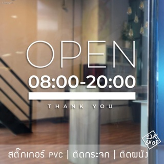 🔥ส่งไวจากไทย🔥สติ๊กเกอร์ ป้ายบอกเวลาเปิดปิดร้านค้า มีบอกเวลาเปิดปิด สามารถสั่งแก้ไขเวลาได้ สติ๊กเกอร์เปิดปิดร้านค้าร้าน