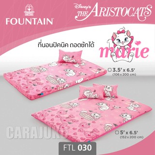 FOUNTAIN Picnic ที่นอนปิคนิค 3.5 ฟุต/5 ฟุต มารี Marie FTL030 สีชมพู #ฟาวเท่น ที่นอน ปิคนิค ปิกนิก แมวมารี The aristocats