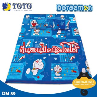 TOTO Picnic ที่นอนปิคนิค 3.5 ฟุต/5 ฟุต โดเรม่อน Doraemon DM89 #โตโต้ เตียง ที่นอน ปิกนิก โดราเอม่อน โดเรมอน Doremon