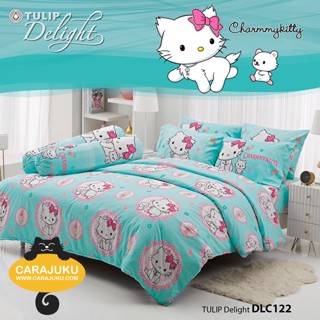 TULIP DELIGHT ชุดผ้าปูที่นอน ชาร์มมี่ คิตตี้ Charmmy Kitty DLC122 สีเขียวอมฟ้า #ทิวลิป ชุดเครื่องนอน ผ้าปูเตียง ผ้านวม