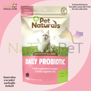 ใหม่ แท้  Probiotic บำรุง ลำไส้ ท้องเสีย ท้องผูก โปรไบโอติก เสริม ภูมิคุ้มกัน วิตามินแมว ขนม แมว Cat pet naturals