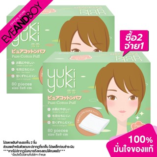 [ซื้อ 2 จ่าย 1] YUKI YUKI - Pure Cotton Puff (80 pcs.) สำลีแผ่นรีดขอบ