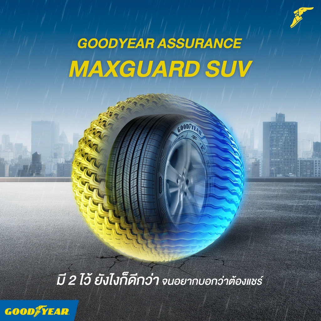ถูกที่สุด ปีใหม่ GOODYEAR ยางขอบ16-20 Assurance Maxguard SUV ยางSUV ยาง HR-V แถมจุ๊บลม ส่งฟรี - รูปที่ 3