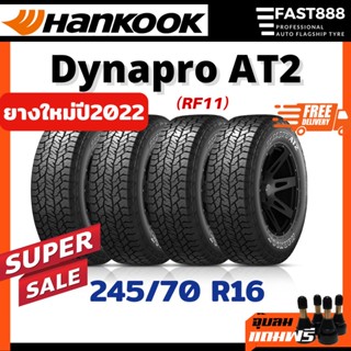 Hankook รุ่น Dynapro AT2 ไซส์ 245/70 R16 [ RF11 ] ยางรถยนต์ ยางกระบะ รถSUV 4x4 ยางออฟโร้ด