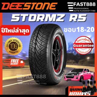 Deestone 255/50 R18 แก้มดำ 255/55 R18, 265/50 R20 ดอก Stormz RS ลายซิ่ง ยาง กระบะซิ่ง ปี2022