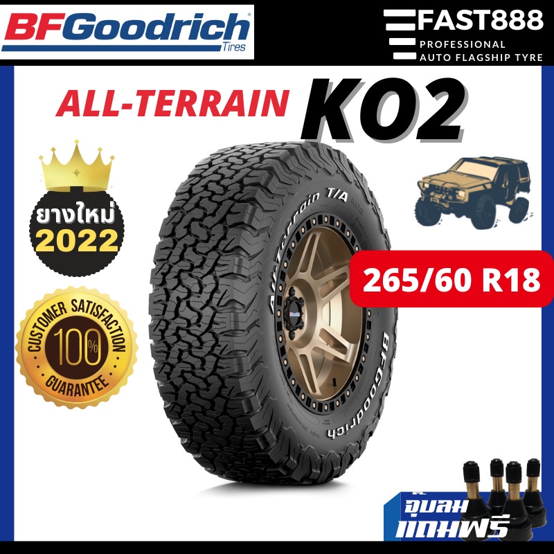 ส่งฟรีปี23 BFGoodrich 265/60 R18 KO2 ยางรถยนต์ขอบ18 ยางออฟโร้ด สายแคมป์ ยางบีเอฟกู้ดริช ฟรีจุ้บลม