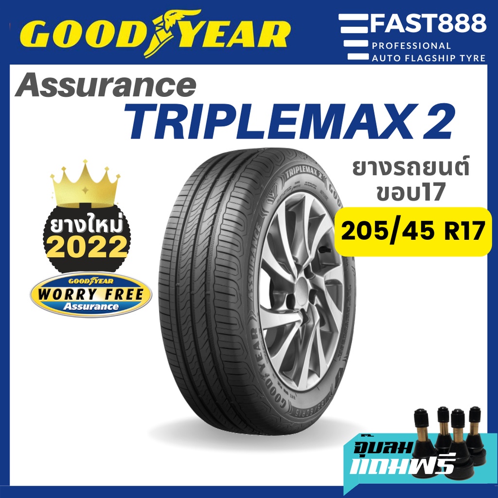 ยางใหม่ปี22 Goodyear 205/45 R17 ยางรถยนต์ ยางรถเก๋งขอบ17 รุ่นAssurance Triplemax 2 ยางกู้ดเยียร์ รถเก๋ง
