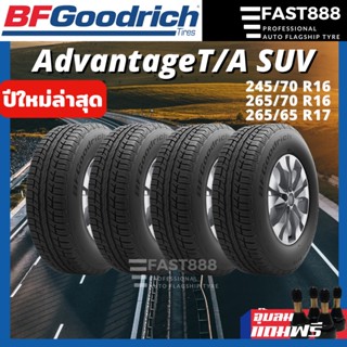 ลดราคา🔥 ปี22 BFGOODRICH 245/70 R16, 265/70R16, 265/65 R17 AdvantageT/A SUV ยางบีเอฟ ยางรถยนต์