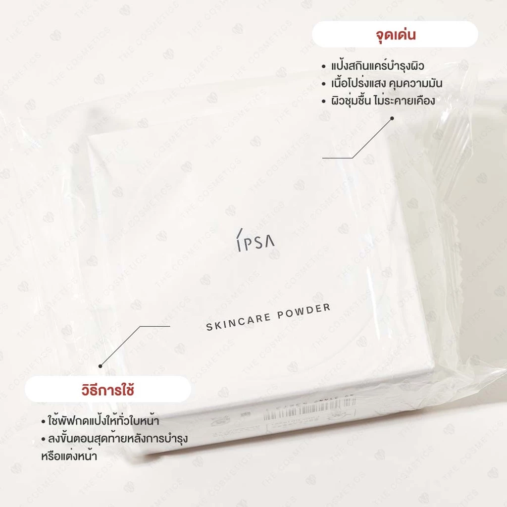 IPSA Skincare Powder 25g แป้งสกินแคร์ บำรุงผิว พร้อมเซตผิวนวลสวย thumbnail 4