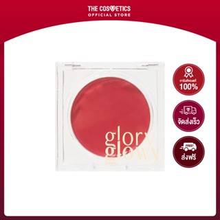 Glory Glowy Glow Multi Balm 4g - Summer Punch **ไม่รวมส่ง    บาล์มอเนกประสงค์