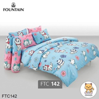 Fountain (ครบเซ็ต) ผ้าปูที่นอน+ผ้านวม 3.5ฟุต 5ฟุต 6ฟุต มารี Marie FTC142 #ฟาวเท่น เครื่องนอน ชุดผ้าปู ชุดผ้าปูเตียง