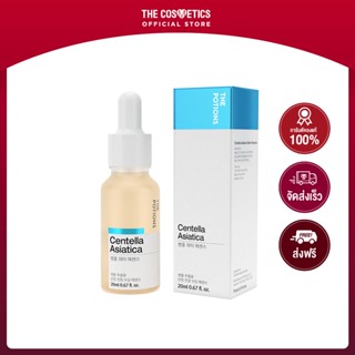 The Potions Centella Asiatica Water Essence 20ml **ไม่รวมส่ง เอสเซ้นส์ใบบัวบก ลดสิว ผิวอักเสบ และรอยแดง