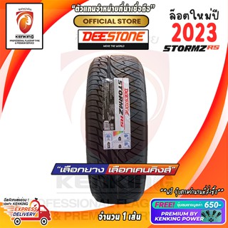 ผ่อน 0% 275/40 R18 Deestone Stormz Rs ยางใหม่ปี 23🔥 อักษรดำ ( 1 เส้น) ยางขอบ18 Free!! จุ๊บยาง Kenking Power 650