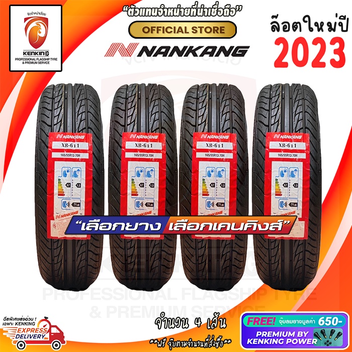 ผ่อน0% Nankang 165/55 R13 XR-611 ยางใหม่ปี 2023 ( 4 เส้น) ยางรถยนต์ขอบ13 Free!! จุ๊บยาง Premium 650฿