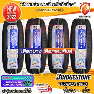 ผ่อน 0% 245/45R19&amp;275/40R19 Bridgestone Turanza T005A ยางใหม่ปี 22 ( 4 เส้น) ยางขอบ19 Free!! จุ๊บยาง Kenking Power 650฿