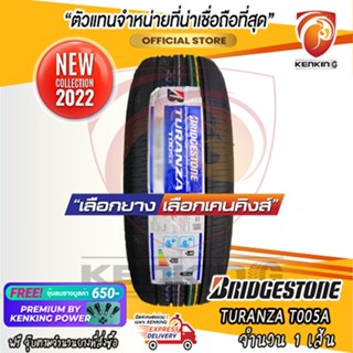 ผ่อน 0% 215/55 R16 Bridgestone Turunza T005A ยางใหม่ปี 22 ( 1 เส้น) ยางขอบ16 Free! จุ๊บยาง Premium By Kenking Power 650฿