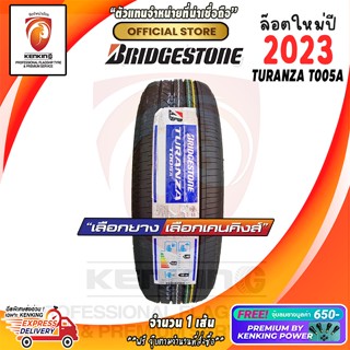 ผ่อน 0% 215/50 R17 Bridgestone Turanza T005A ยางใหม่ปี 23🔥 ( 1 เส้น) Free! จุ๊บยาง Premium By Kenking Power 650฿