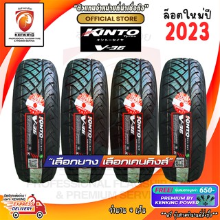 ยางขอบ18 KINTO 245/45 R18 &amp; 255/50 R18 V-36 ยางใหม่ปี 23 (ขนาดละ 2 เส้น) Free!! จุ๊บยาง Premium By Kenking Power 650฿