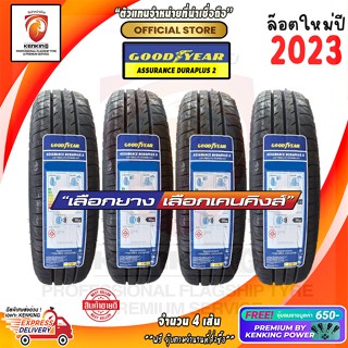 ผ่อน 0% 195/60 R15 Goodyear Assurance Duraplus 2 ยางใหม่ปี 23🔥 ( 4 เส้น) Free!! จุ๊บยาง Premium By Kenking Power 650 ฿