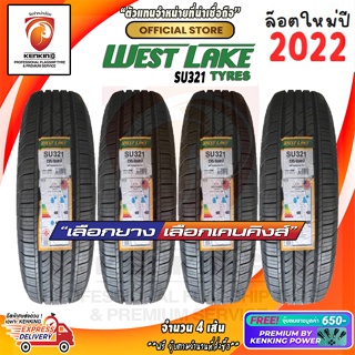 ผ่อน 0% Westlake su321 ยางรถยนต์ขอบ 16,17,18 ยางใหม่ปี 22 ( 4 เส้น) Free!! จุ๊บยาง Premium By Kenking Power 650฿