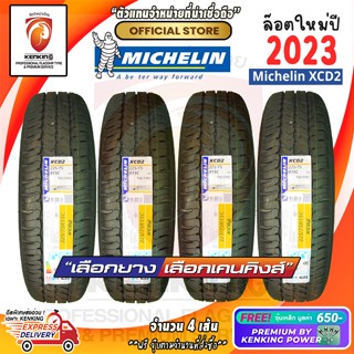 ผ่อน 0% 225/75 R15  Michelin รุ่น XCD2 ยางใหม่ปี 23🔥 ( 4 เส้น) ยางขอบ15 Free!! จุ๊บเหล็ก Premium By Kenking Power 650฿