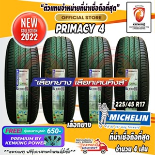 ผ่อน 0% 245/45 R17 Michelin รุ่น Primacy 4 ยางใหม่ปี 22 ( 4 เส้น) ยางขอบ17 Free!! จุ๊บยาง Premium By Kenking Power 650฿