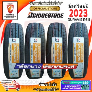 ผ่อน 0% 215/65 R16 Bridgestone Duravis R611 ยางใหม่ปี 23🔥 ( 4 เส้น) Free!! จุ๊บยาง Premium Kenking Power 650฿