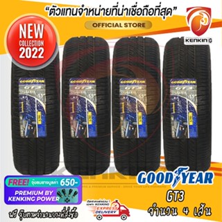 ผ่อน0% 175/65 R15 Goodyear GT3 ยางใหม่ปี 22-23 ( 4 เส้น) ยางขอบ15 Free!! จุ๊บยาง Premium By Kenking Power 605฿