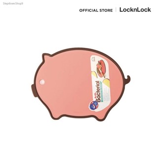 ✔ส่งฟรี ✔LocknLock เขียง anti-bacteria รูปหมู รุ่น CSC554