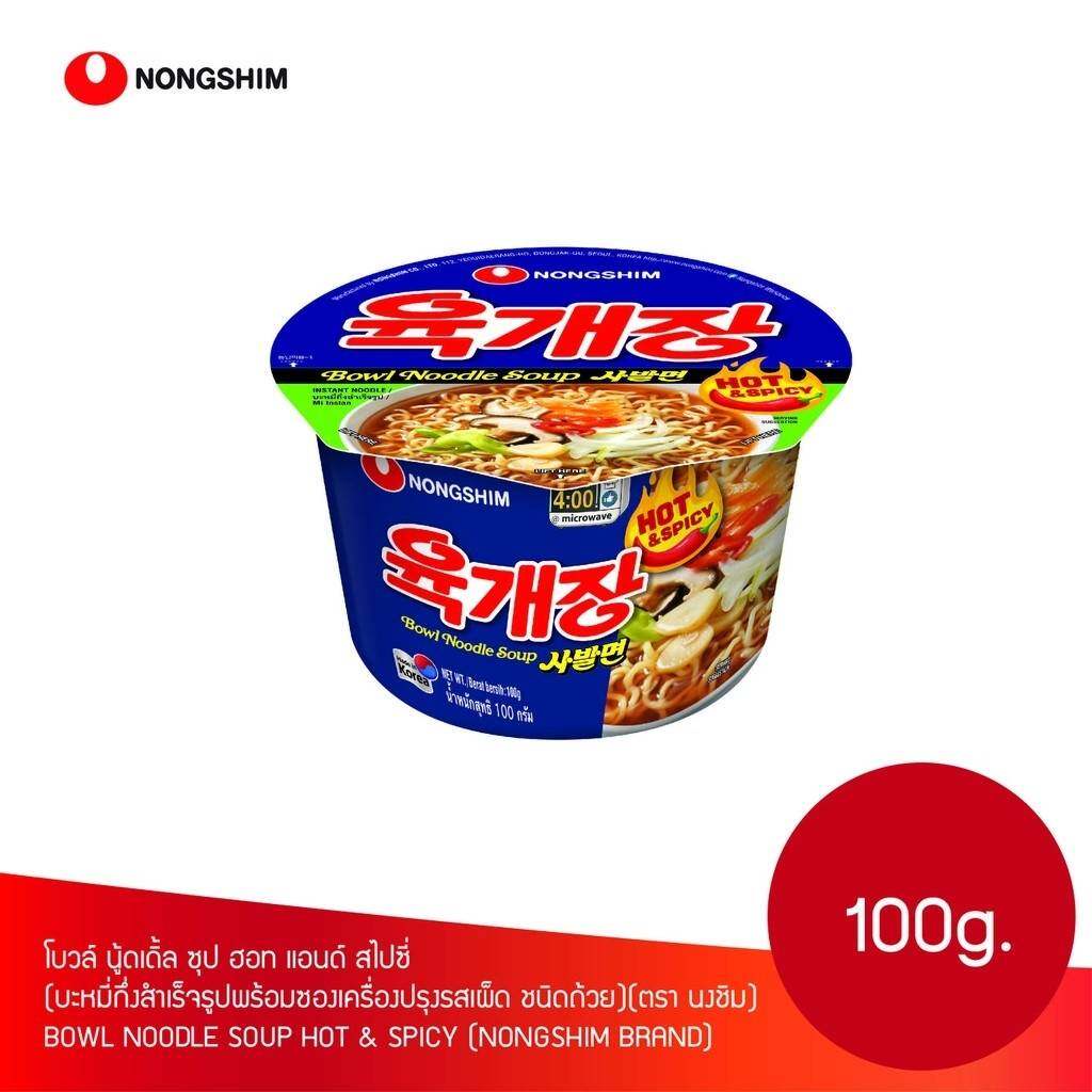 มาม่าเกาหลีสำเร็จรูปรสเผ็ด nongshim noodle soup hot&spicy bowl 100g.