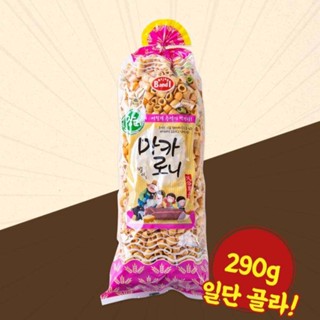 ขนมมักกะโรนีพอง 290g macaroni snack 마카로니 뻥튀기