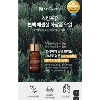 น้ำมันอโรม่า real cypress essential oil without dilution extraction oil 100%