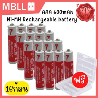 ถ่านชาร์จNi-MH MBLL  AAA 600mAh 16ก้อน  1.2V  Rechargeable battery มีหลากหลายสีให้เลือก สินค้ามีรับประกัน1ปี