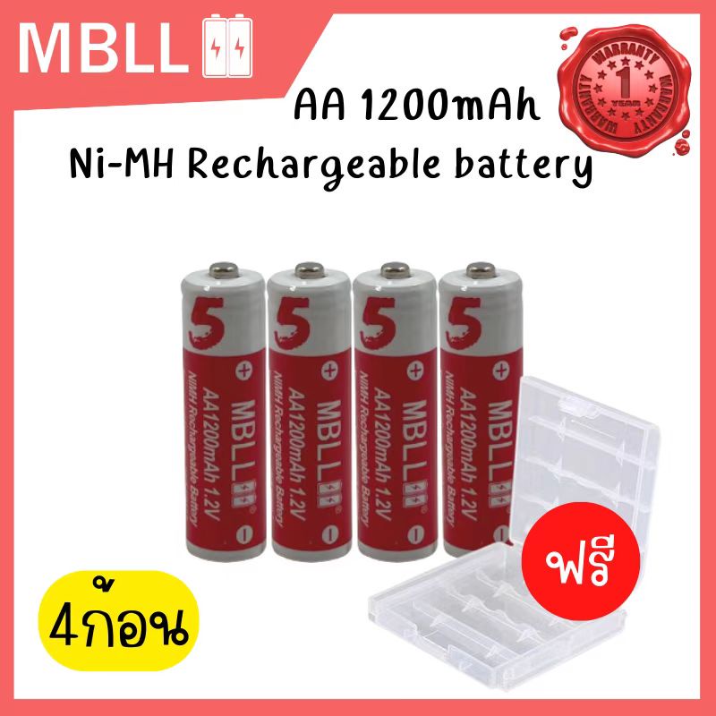 ถ่านชาร์จNi-MH MBLL AA 1200mAh   แบตเตอรี่ชาร์จเร็วความจุสูง 1.2V  (4,8,12,16,20)  Rechargeable batt