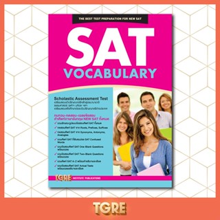 SAT VOCABULARY | หนังสือเตรียมสอบ เข้าจุฬา ธรรมศาสตร์ มหิดล ปริญญาตรี อินเตอร์